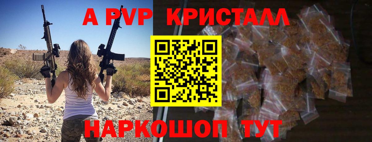 Кимры  A-PVP мука  A PVP СК  Альфа ПВП  Вход с VPN 