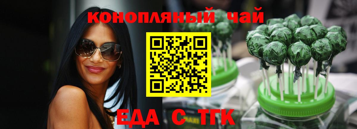 Кимры  Еда ТГК конопля  Вход с VPN 