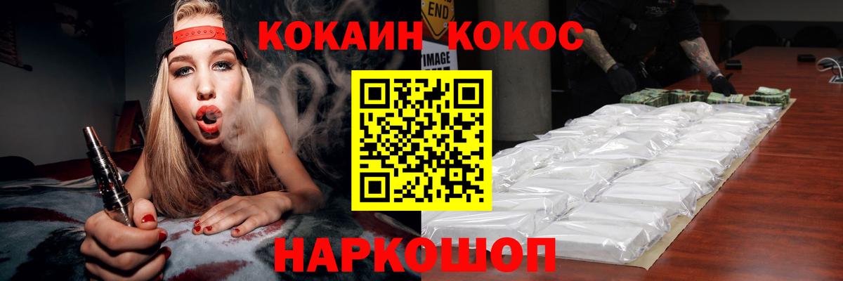 COCAIN Перу  где продают   Вход с VPN  COCAIN  Кимры  КОКАИН 98% 