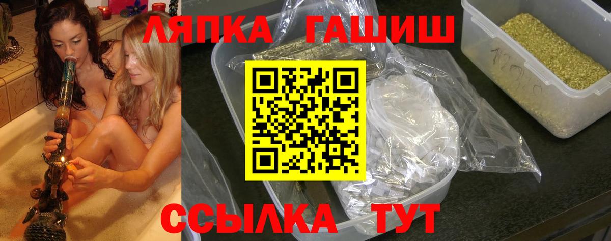 ГАШИШ Ice-O-Lator  ГАШ гашик  Кимры  Вход с VPN 
