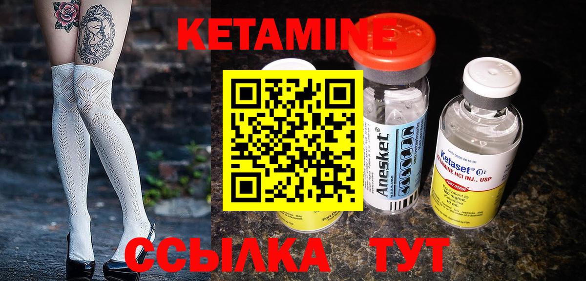 КЕТАМИН ketamine  Вход с VPN  Кетамин VHQ  Кимры 