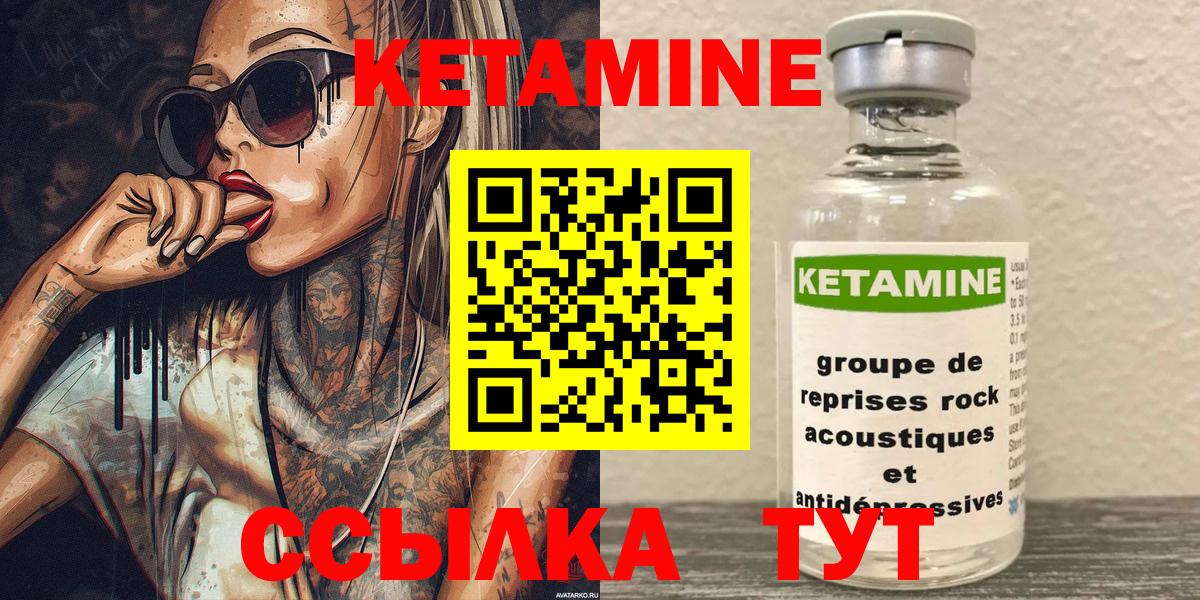 КЕТАМИН ketamine Кимры