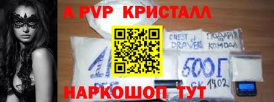a pvp Краснокаменск