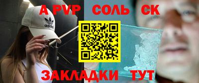 a pvp Краснокаменск