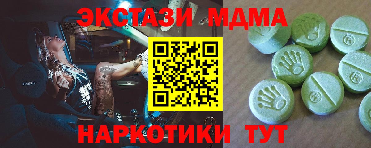 МДМА Molly  MDMA молли  Кимры  MDMA  Вход с VPN 