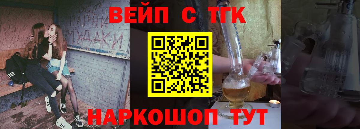Кимры  Дистиллят ТГК жижа  Вход с VPN 